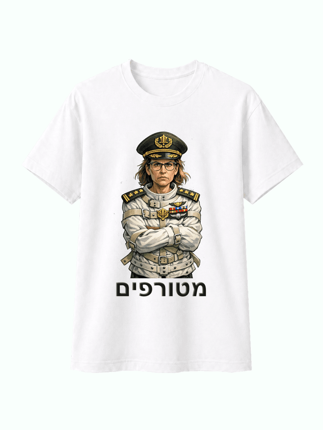 כולם מטורפים - white