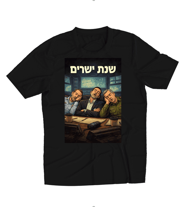 שנת ישרים - black